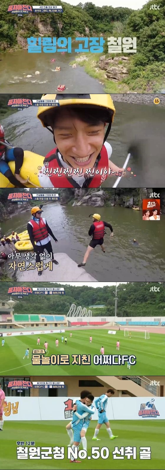 /사진= JTBC '뭉쳐야 찬다' 방송화면 캡쳐