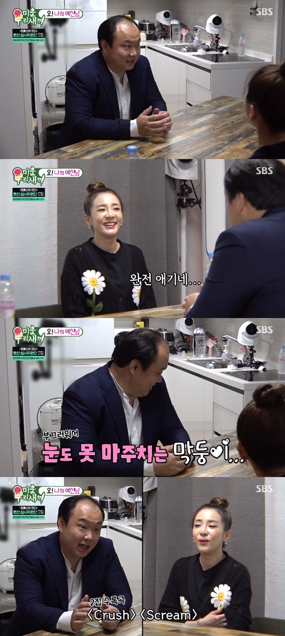 /사진=SBS '미운 우리 새끼' 방송 화면 캡처