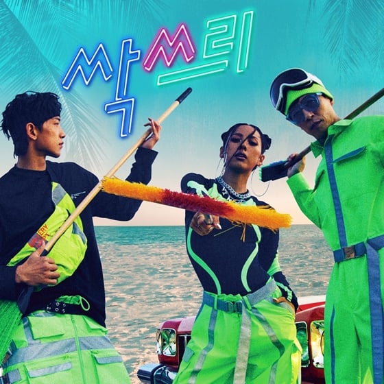 /사진제공=MBC '놀면 뭐하니?'