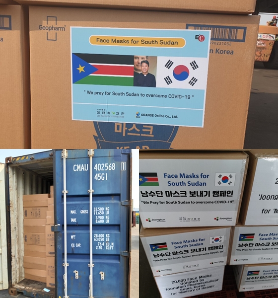/사진제공=이태석재단, 중헌홀딩스