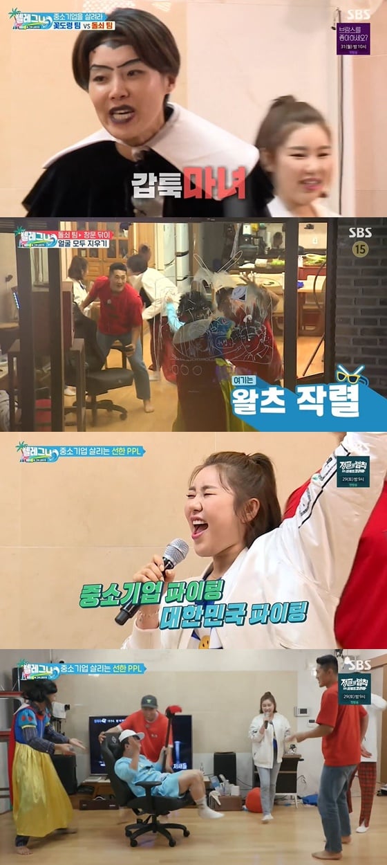 /사진= SBS 텔레비전에 그게 나왔으면' 방송 화면