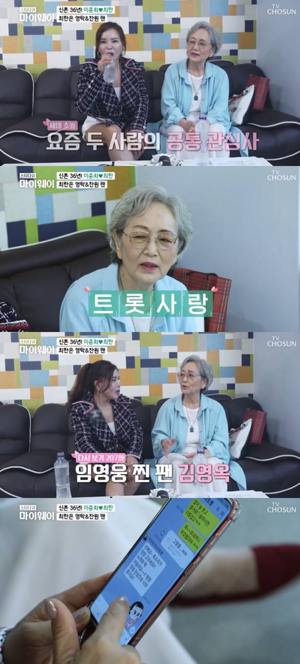 /사진=TV조선 '인생다큐 마이웨이' 방송화면 캡처