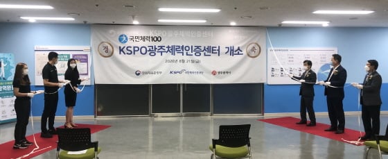 /사진제공=국민체육진흥공단