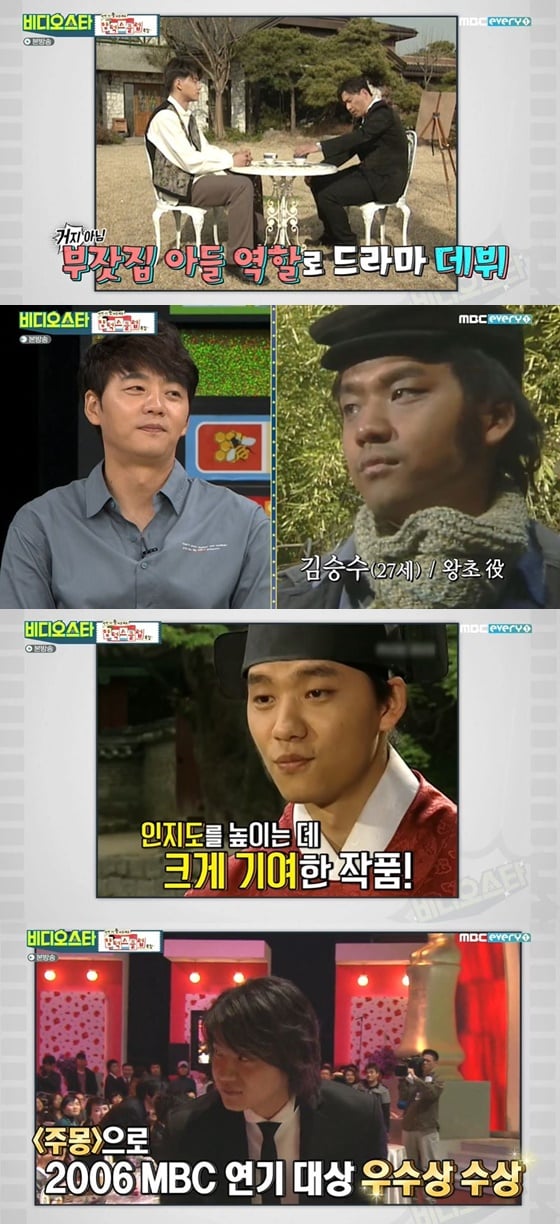 /사진= MBC에브리원 '비디오스타' 방송 화면