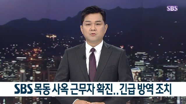 /사진=SBS '8시 뉴스' 캡처