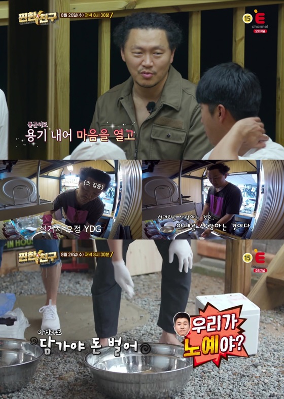 /사진=E채널