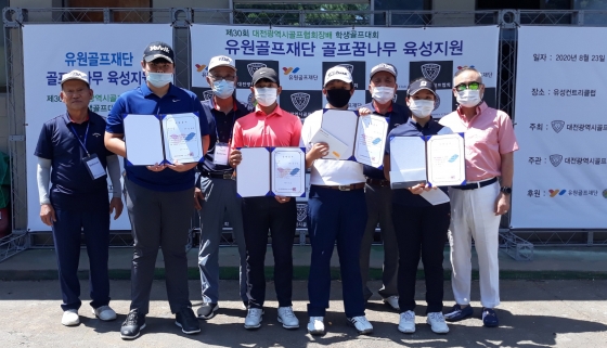 유원골프재단 장학생으로 선발된 중등부 장학생들이 기념사진을 촬영하고 있는 모습.