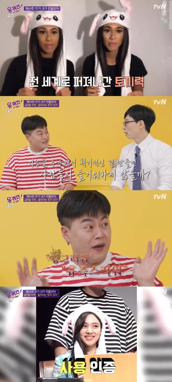 /사진= tvN 예능 '유 퀴즈 온 더 블럭' 방송 화면