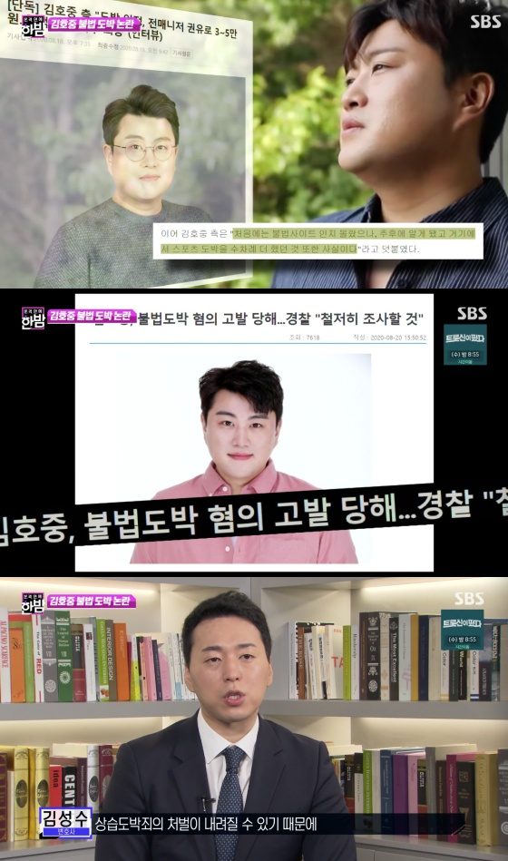 /사진=SBS '본격연예 한밤' 방송화면 캡처