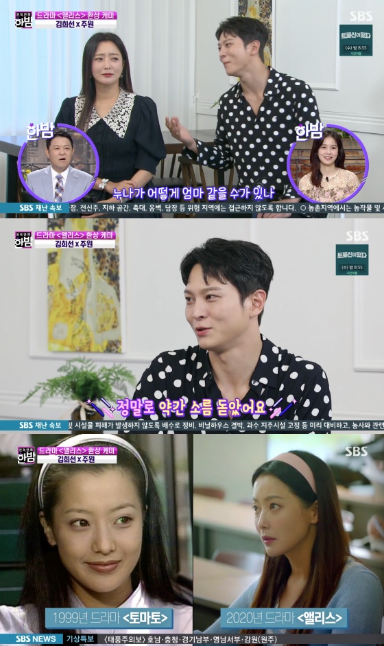 /사진=SBS '본격연예 한밤' 방송화면 캡처