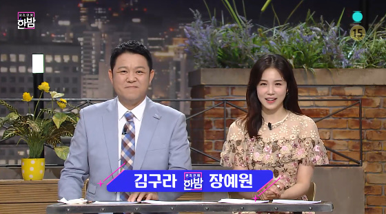 /사진=SBS '본격 연예 한밤' 방송화면