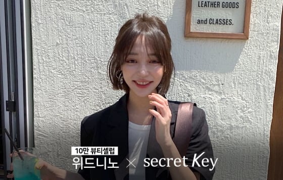 /사진제공=시크릿키