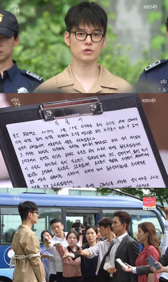 /사진= KBS 2TV 드라마 '위험한 약속' 방송 화면