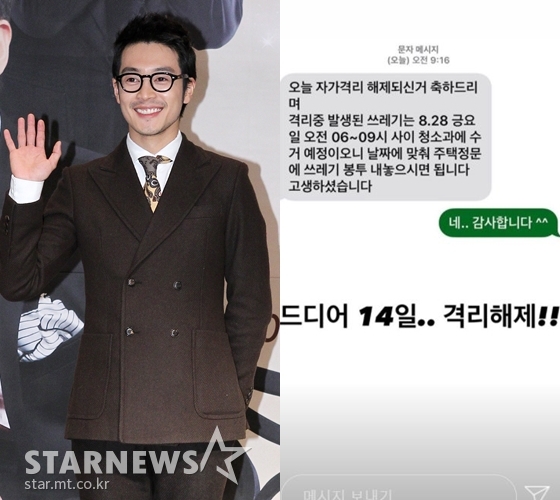 2주 전 베트남 다낭에서 귀국한 배우 이켠. 그는 4년만에 귀국했다.