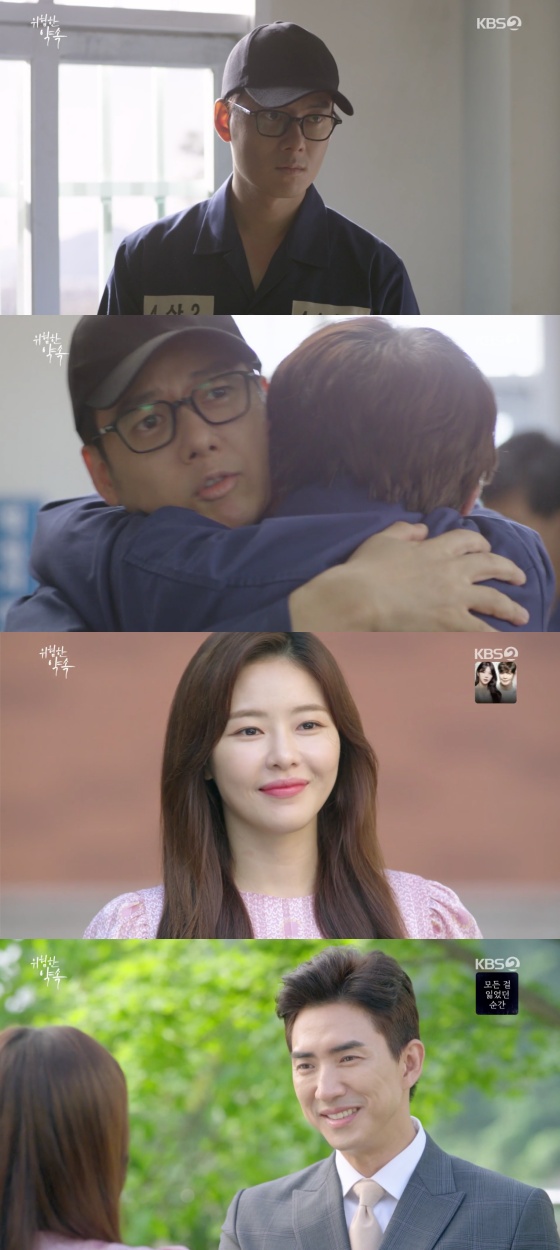 /사진=KBS 2TV 일일드라마 '위험한 약속' 방송화면 캡처