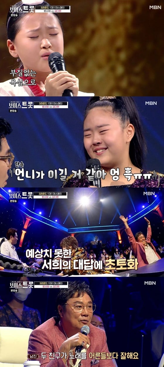 /사진= MBN 예능 '보이스트롯' 방송 화면