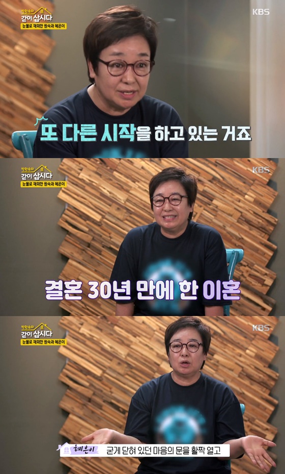 /사진=KBS 2TV '박원숙의 같이 삽시다' 방송화면 캡처