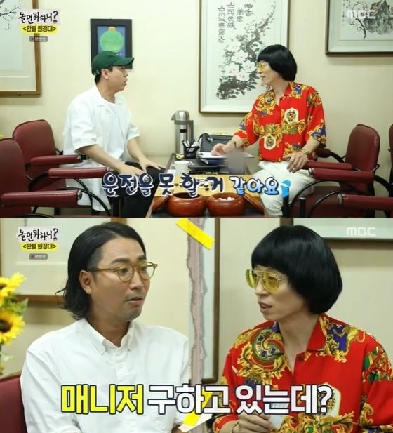 /사진= MBC '놀면 뭐하니?' 방송화면 캡쳐