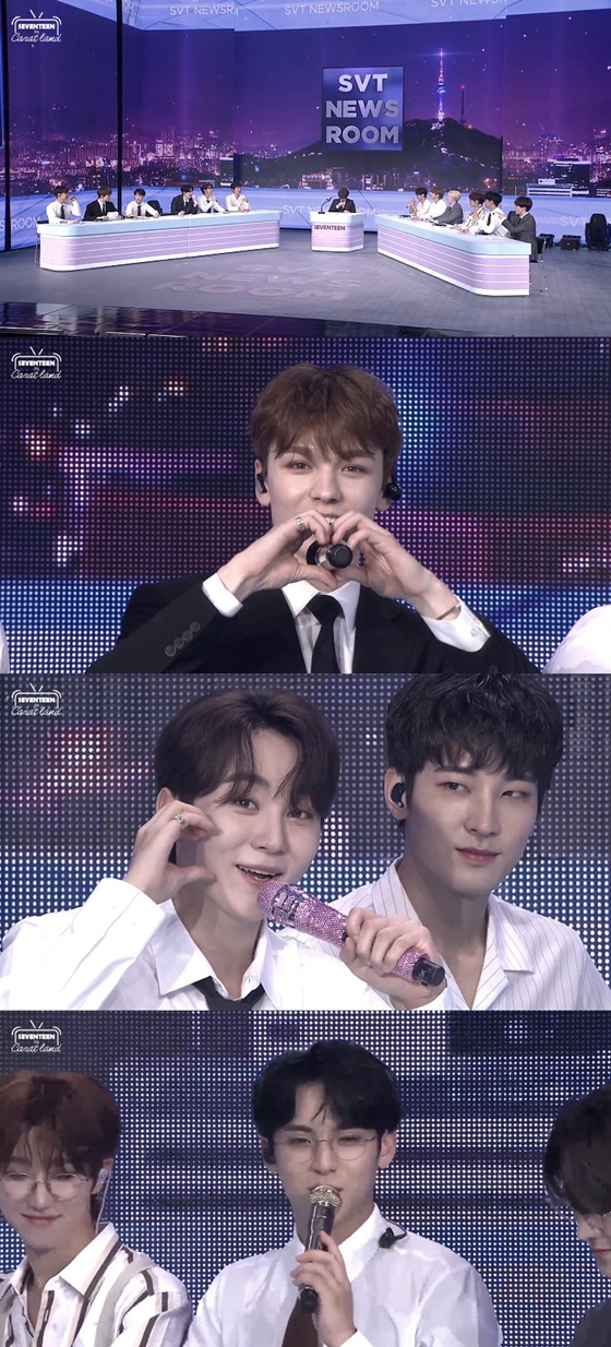 /사진=세븐틴 팬미팅 캡처