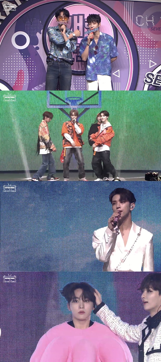 /사진=세븐틴 팬미팅 캡처
