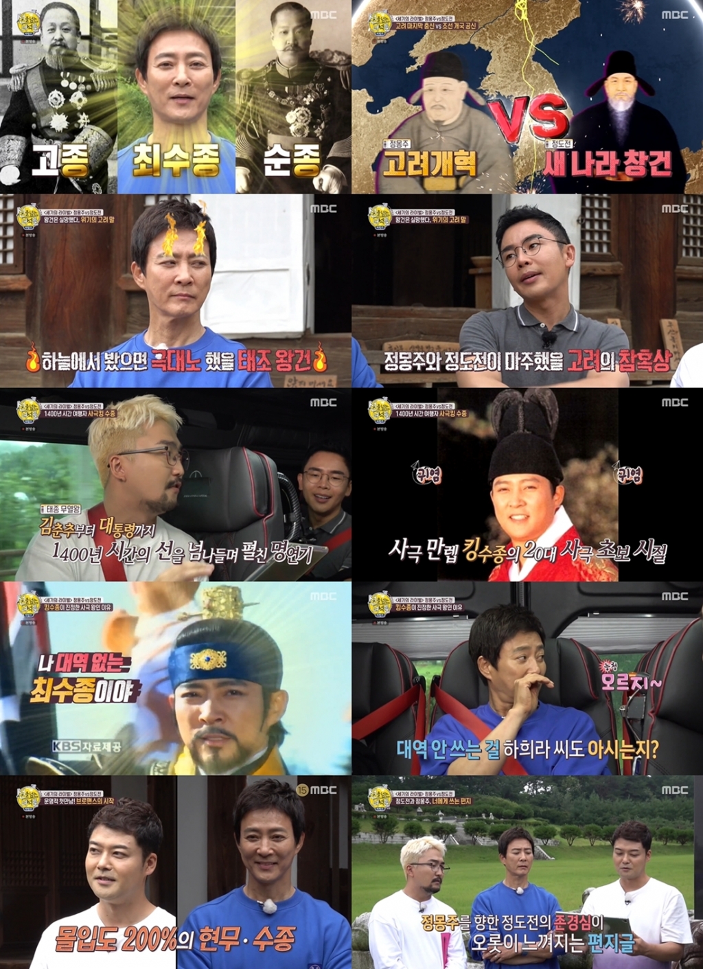 /사진=MBC '선을 넘는 녀석들' 방송화면 캡처