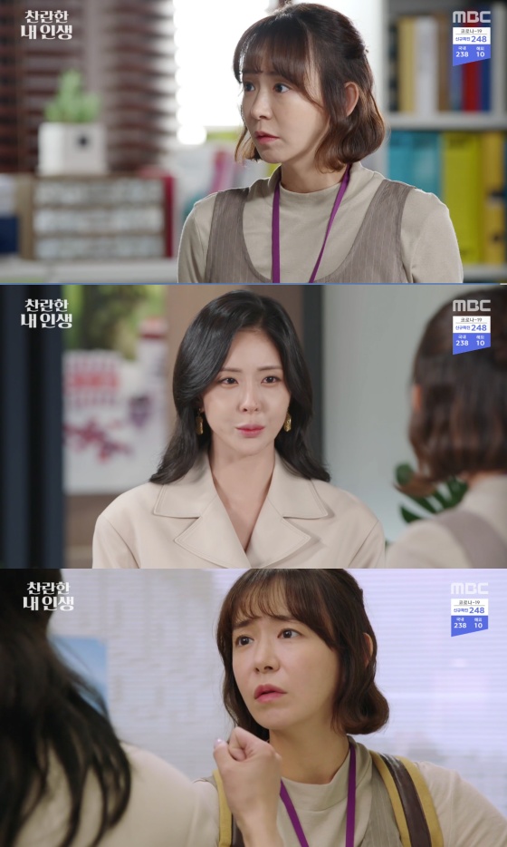 /사진=MBC 일일드라마 '찬란한 내 인생' 방송화면 캡처
