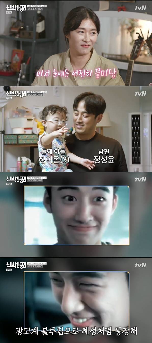 /사진=tvN '신박한 정리' 방송화면 캡처