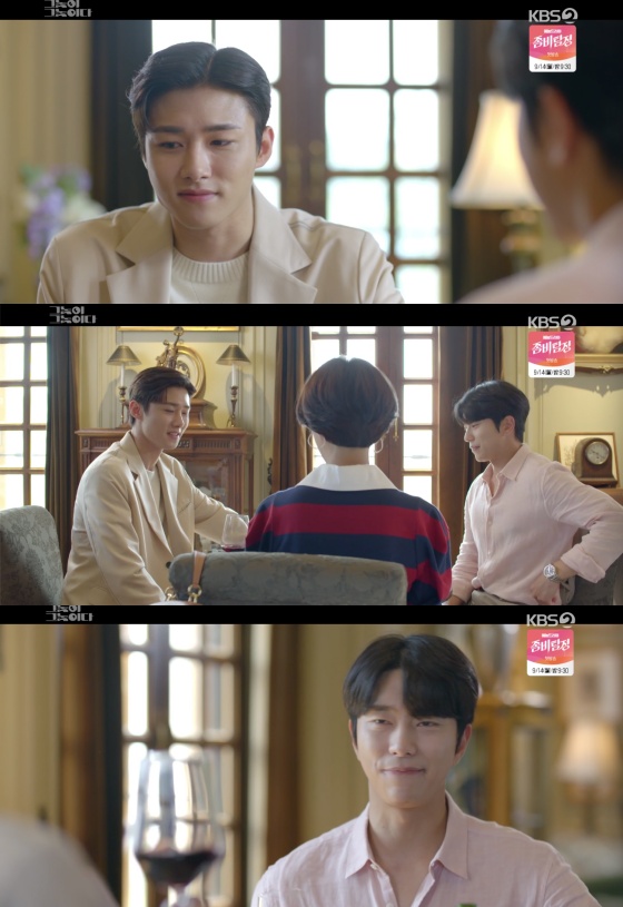 /사진=KBS 2TV 월화드라마 '그놈이 그놈이다' 방송화면 캡처