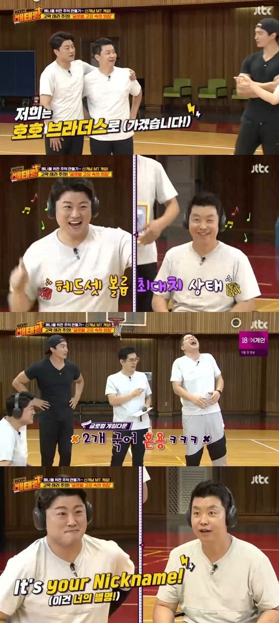 /사진= JTBC 예능 '위대한 배태랑' 방송 화면