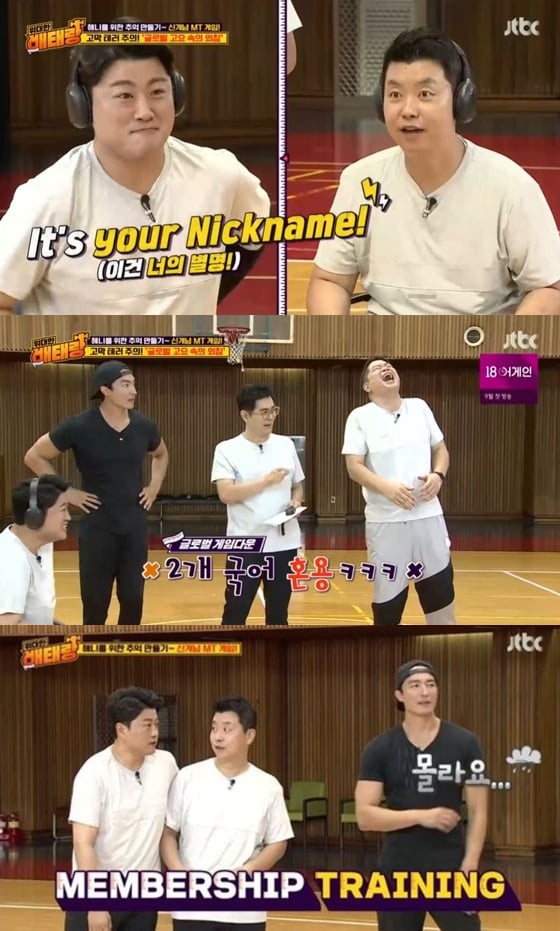 /사진= JTBC 예능 '위대한 배태랑' 방송 화면