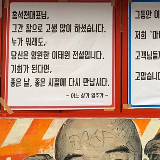 /사진=홍석천 인스타그램