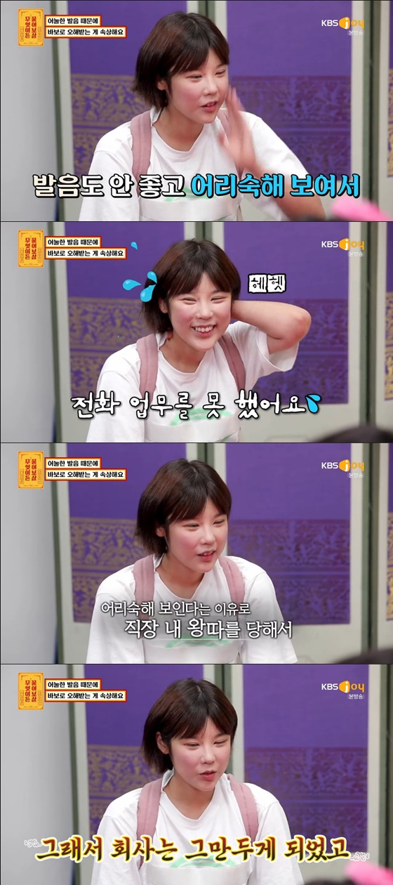 덕자 /사진=KBS Joy '무엇이든 물어보살' 방송화면 캡처