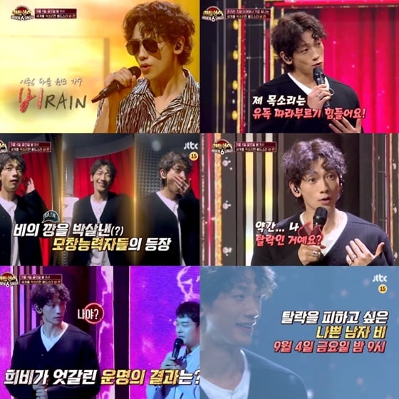 /사진제공=JTBC '히든싱어6'
