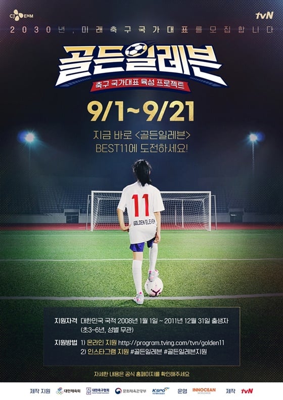 /사진제공=tvN