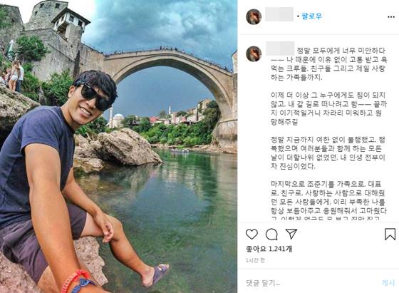 /사진='여행에 미치다' 조준기 대표 인스타그램