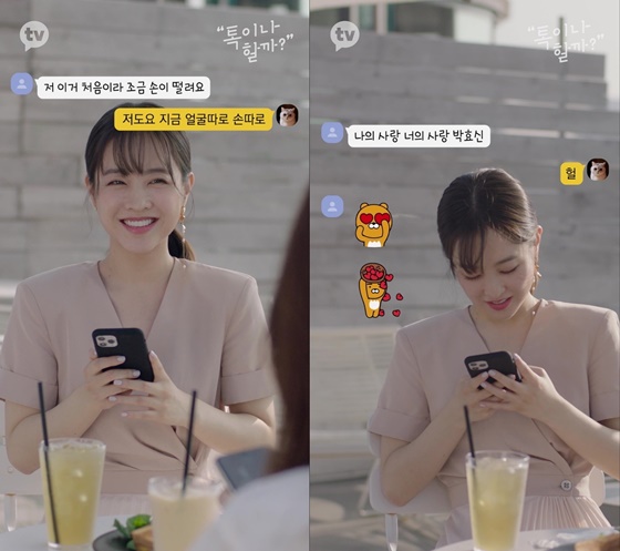 박보영 /사진제공=카카오M