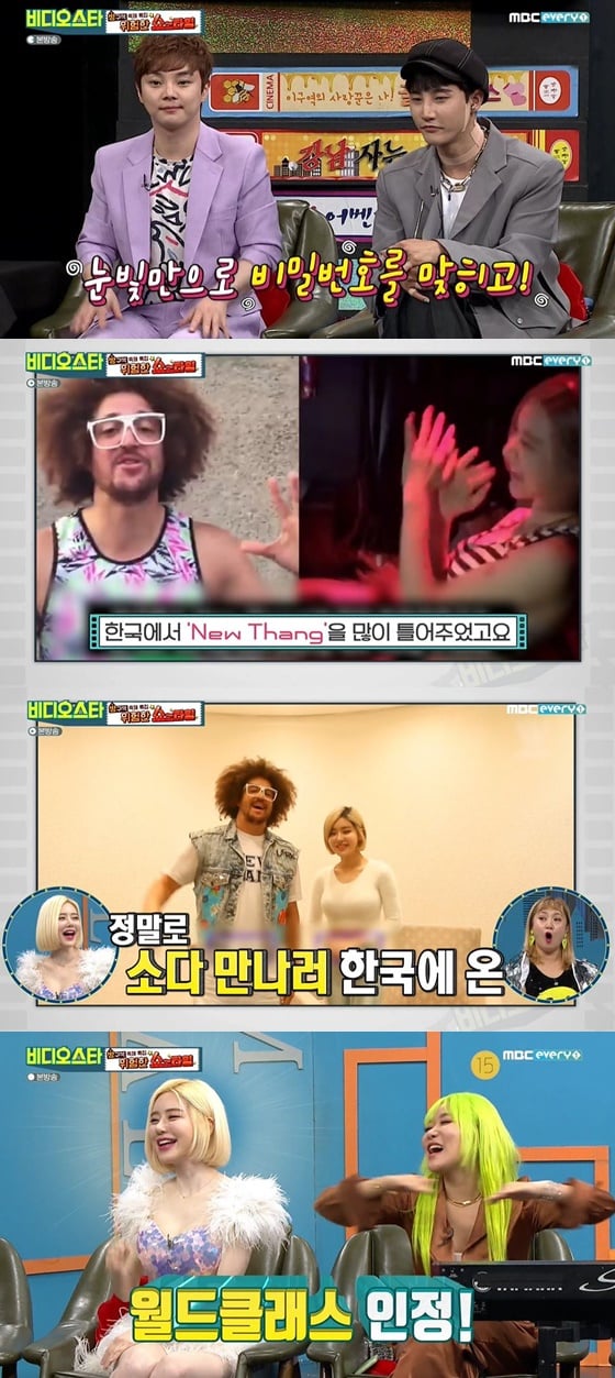 /사진= MBC에브리원 '비디오스타' 방송 화면
