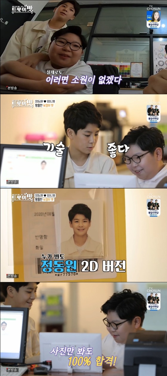/사진=TV조선 '아내의 맛' 방송화면 캡처