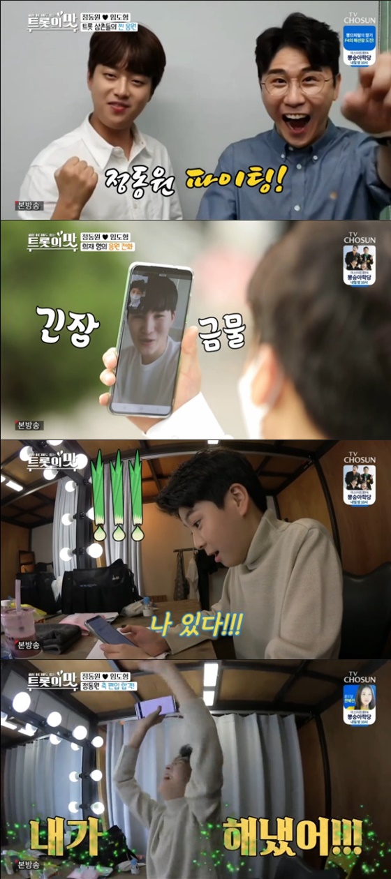 /사진=TV조선 '아내의 맛' 방송화면 캡처