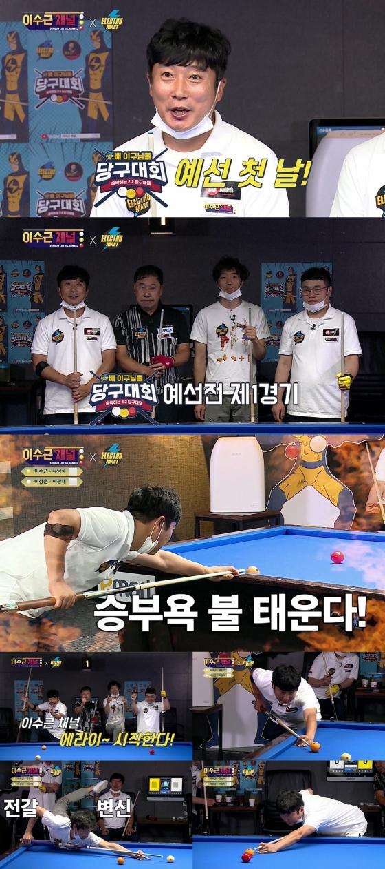 /사진제공=유튜브 '이수근 채널'