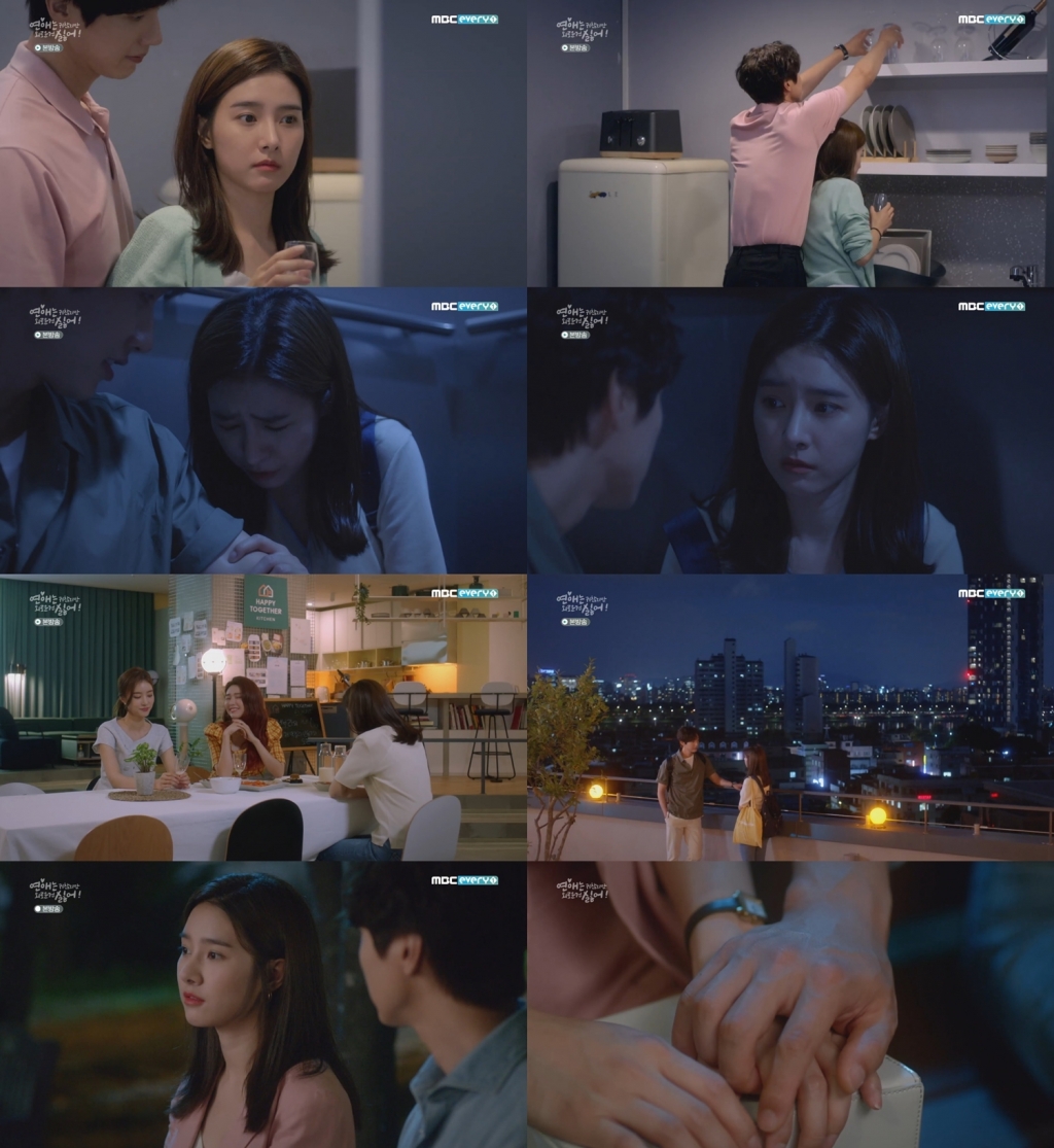 /사진=MBC에브리원 '연애는 귀찮지만 외로운 건 싫어' 방송화면 캡처