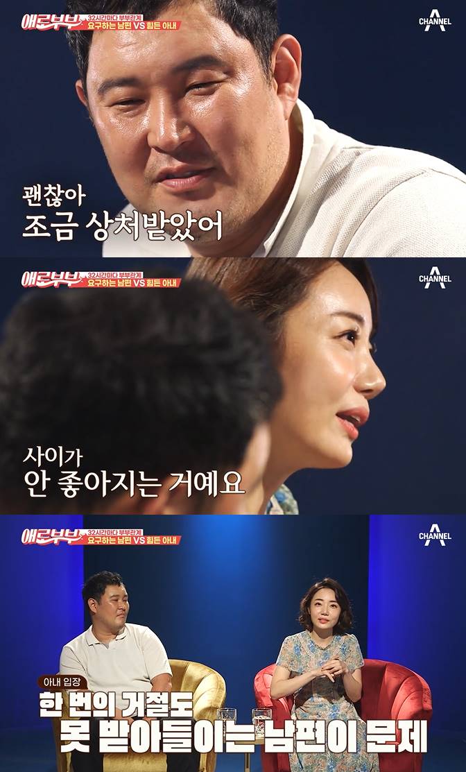 /사진=채널A '애로부부' 방송화면 캡처