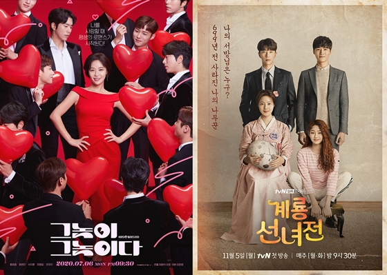 KBS 2TV '그놈이 그놈이다', tvN '계룡선녀전'/사진=아이윌미디어(사진 왼쪽), tvN