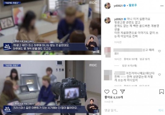 /사진=양띵 인스타그램