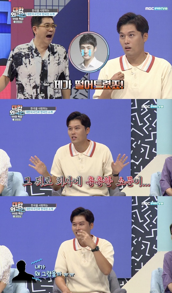 /사진=MBC every1 '대한외국인' 방송화면 캡처