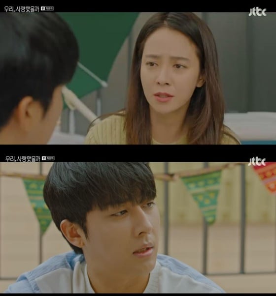 /사진= JTBC 드라마 '우리, 사랑했을까' 방송 화면