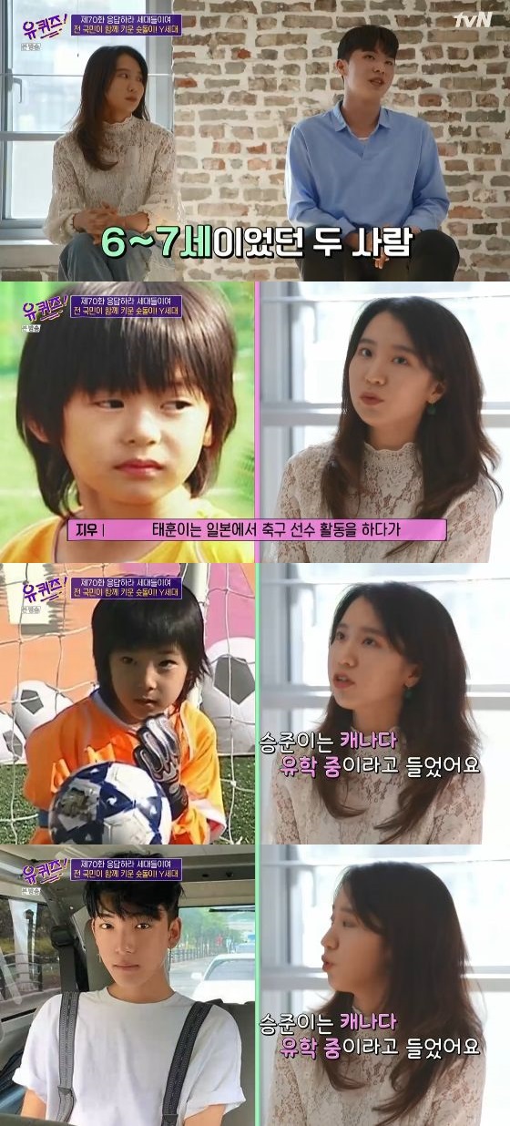 /사진='유 퀴즈 온 더 블럭' 방송 화면