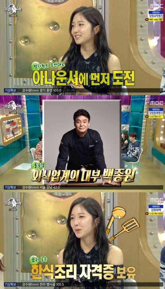 /사진=MBC '라디오스타' 방송화면 캡처