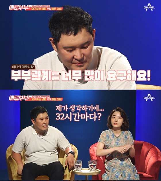 /사진='다시 뜨거워지고 싶은 애로부부' 캡처