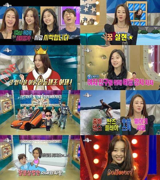 /사진=MBC '라디오스타'